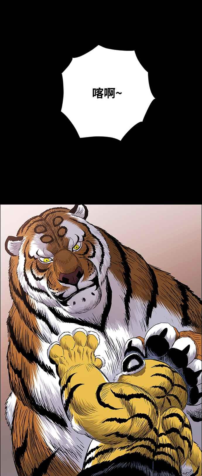 虎大哥 - [第2季] 第215话 离开白山 - 第17张图