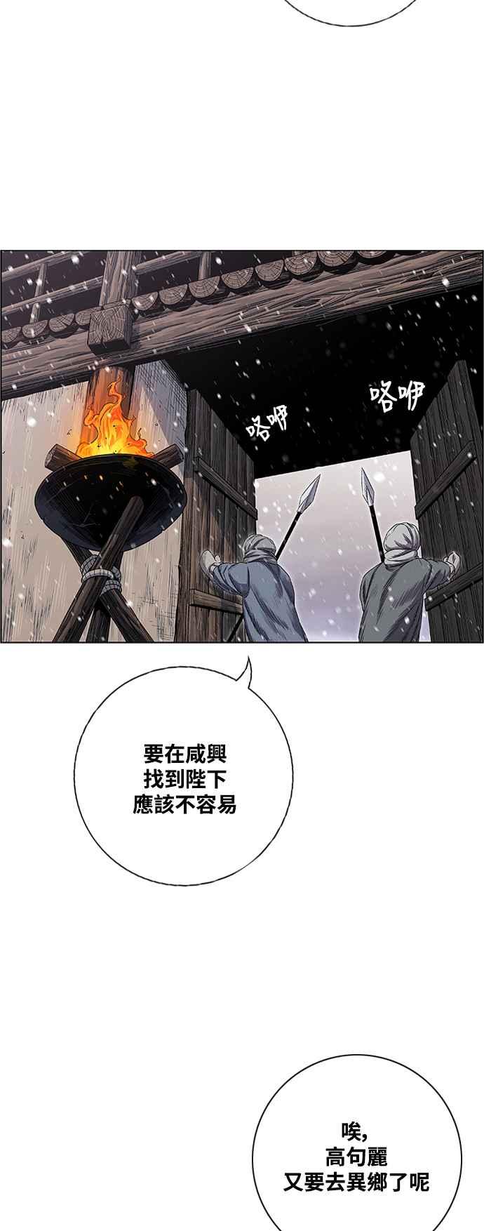 虎大哥 - [第2季] 第215话 离开白山 - 第3张图