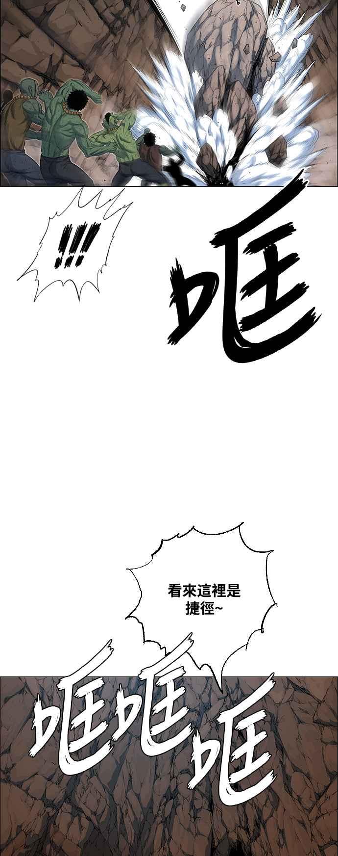 虎大哥 - [第2季] 第215话 离开白山 - 第42张图