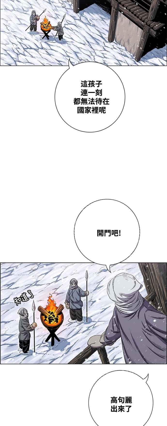 虎大哥 - [第2季] 第215话 离开白山 - 第2张图