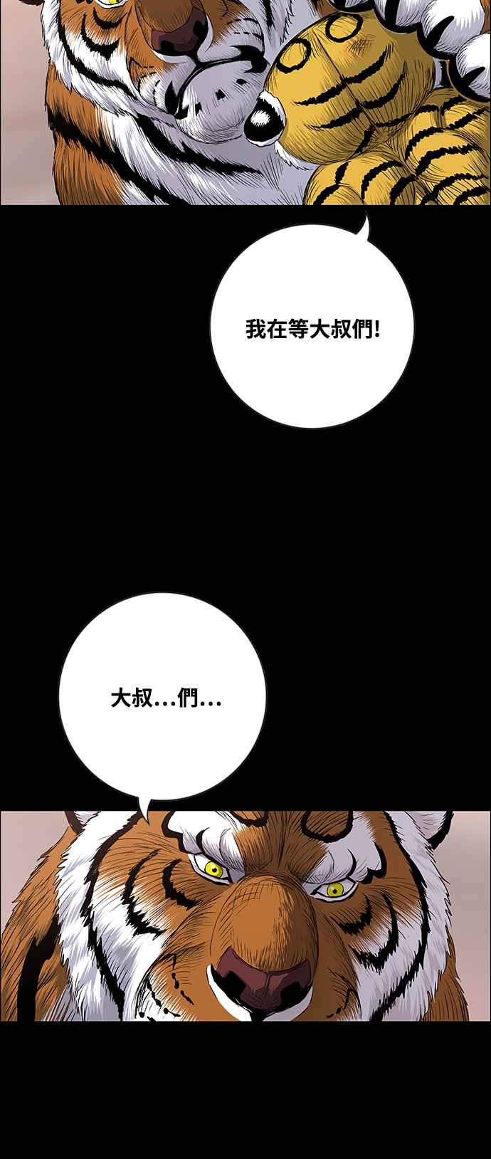 虎大哥 - [第2季] 第215话 离开白山 - 第20张图