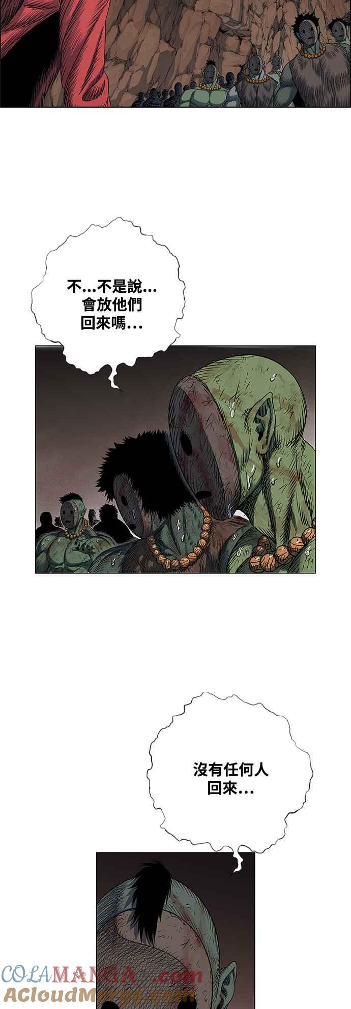 虎大哥 - [第2季] 第215话 离开白山 - 第55张图