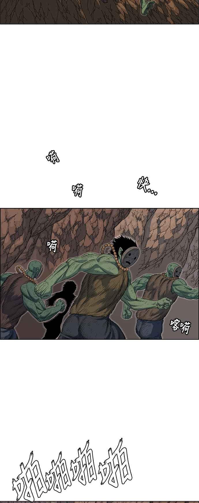 虎大哥 - [第2季] 第215话 离开白山 - 第39张图