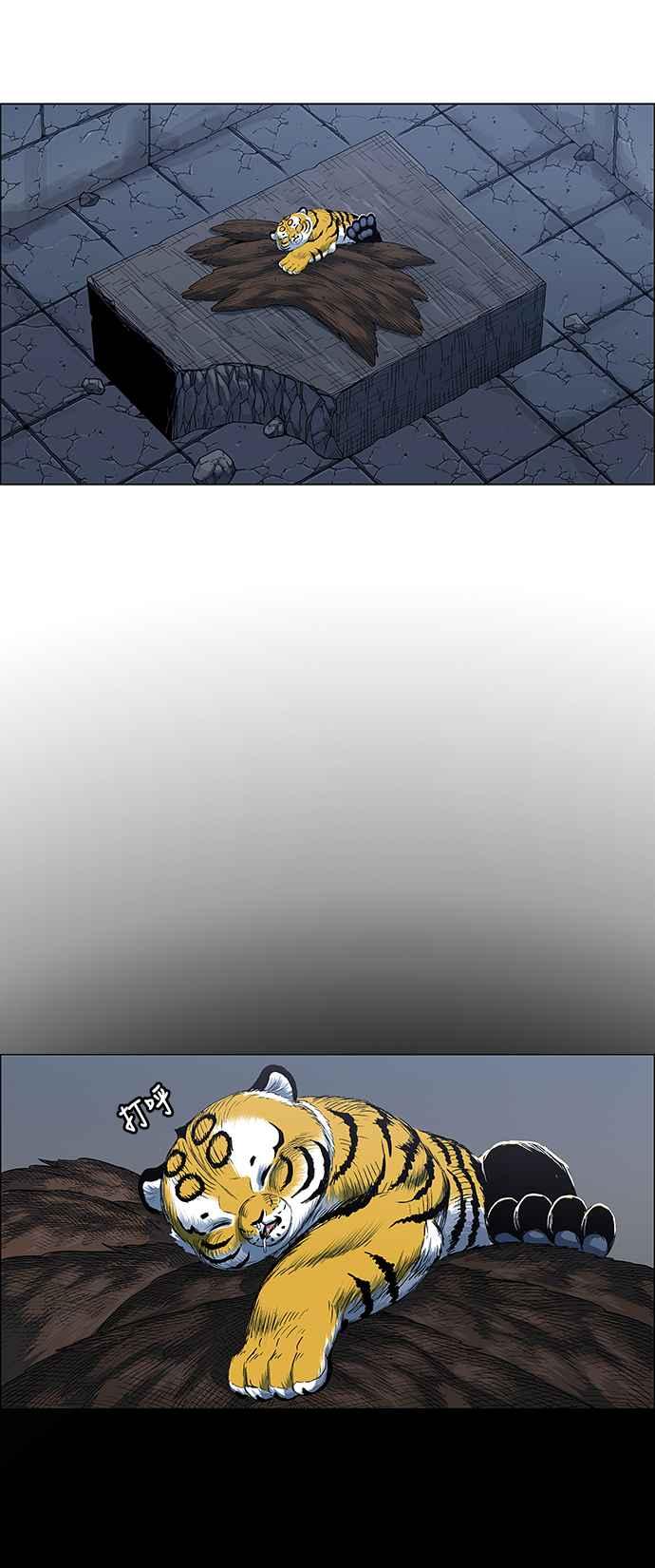 虎大哥 - [第2季] 第215话 离开白山 - 第12张图