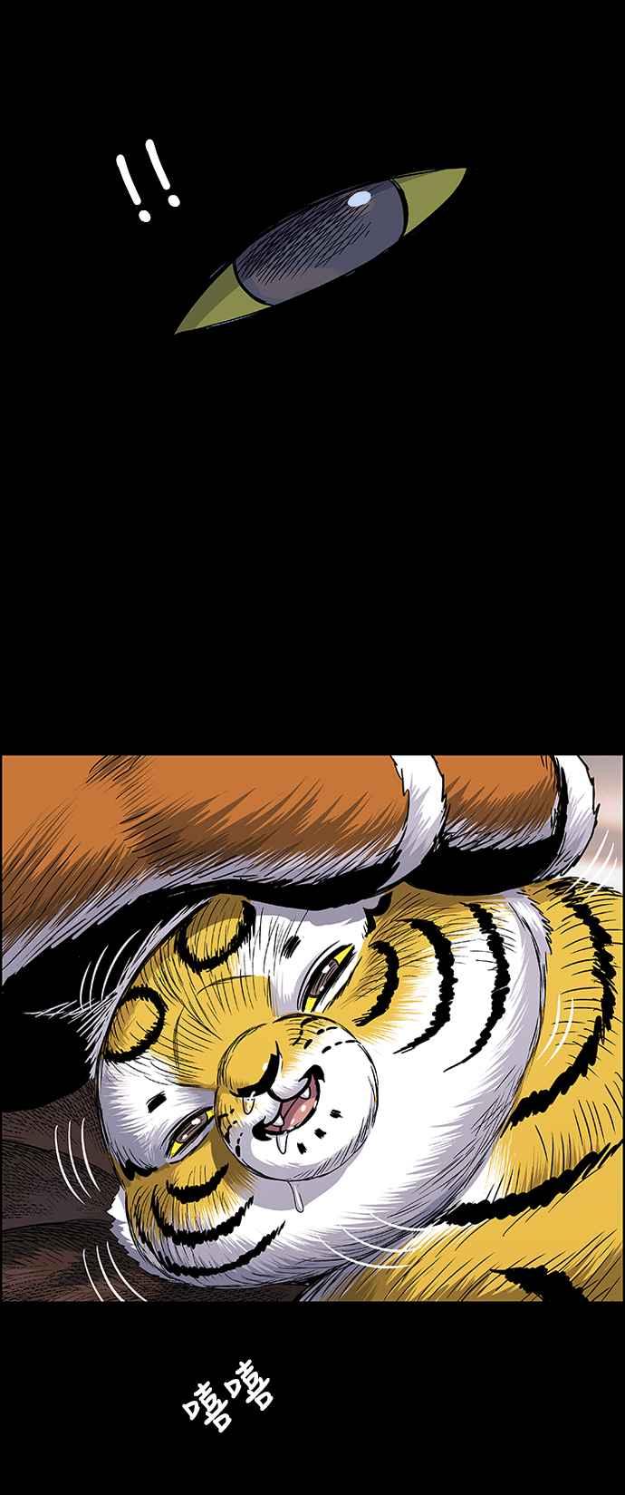 虎大哥 - [第2季] 第215话 离开白山 - 第15张图