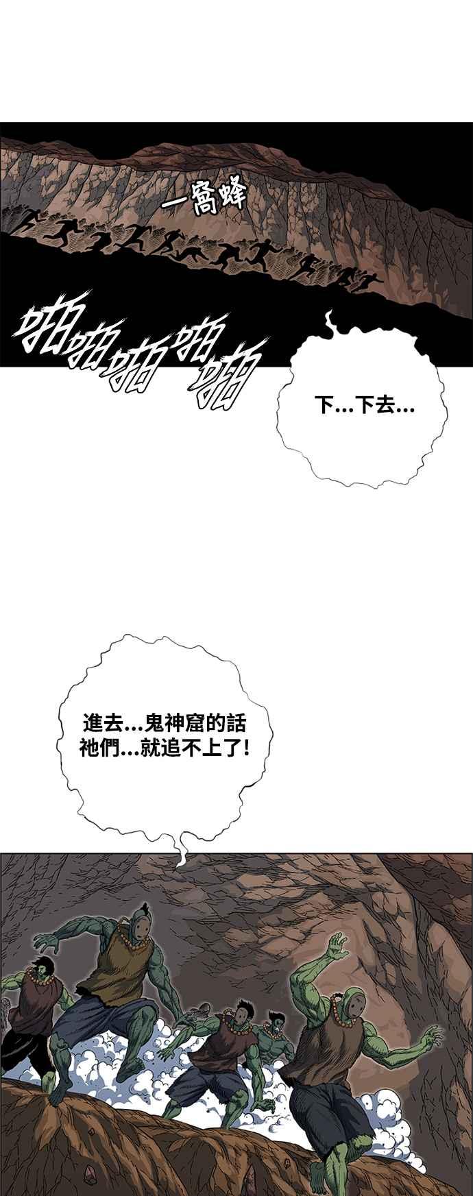 虎大哥 - [第2季] 第215话 离开白山 - 第38张图