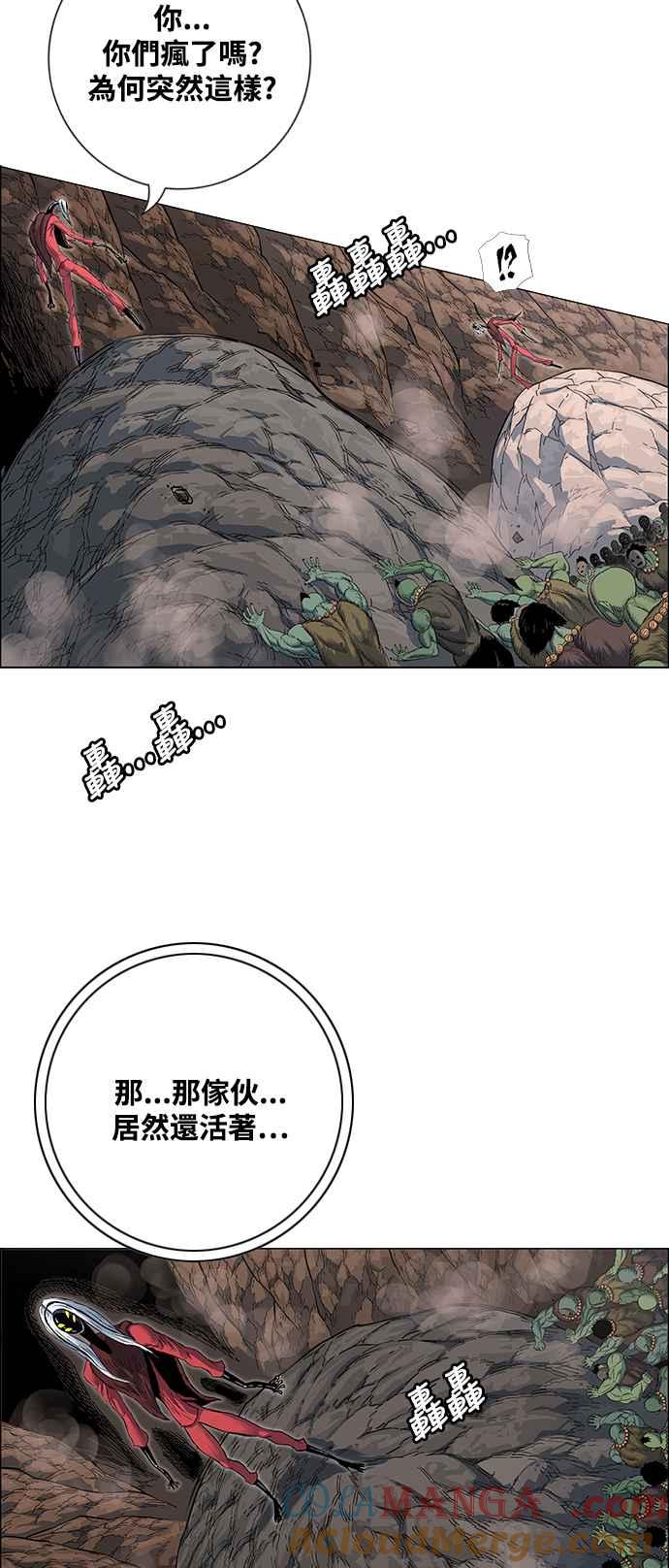 虎大哥 - [第2季] 第216话 逆攻 1 - 第13张图