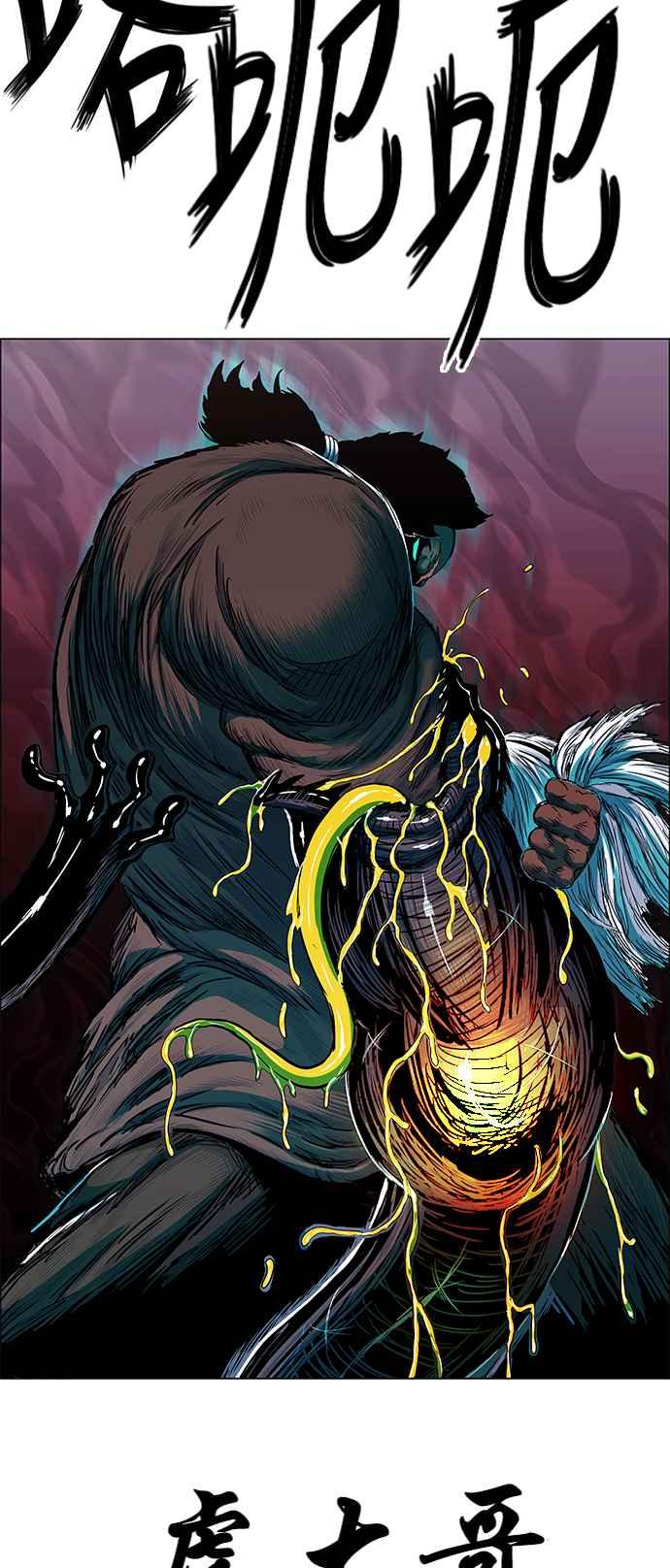 虎大哥 - [第2季] 第216话 逆攻 1 - 第56张图