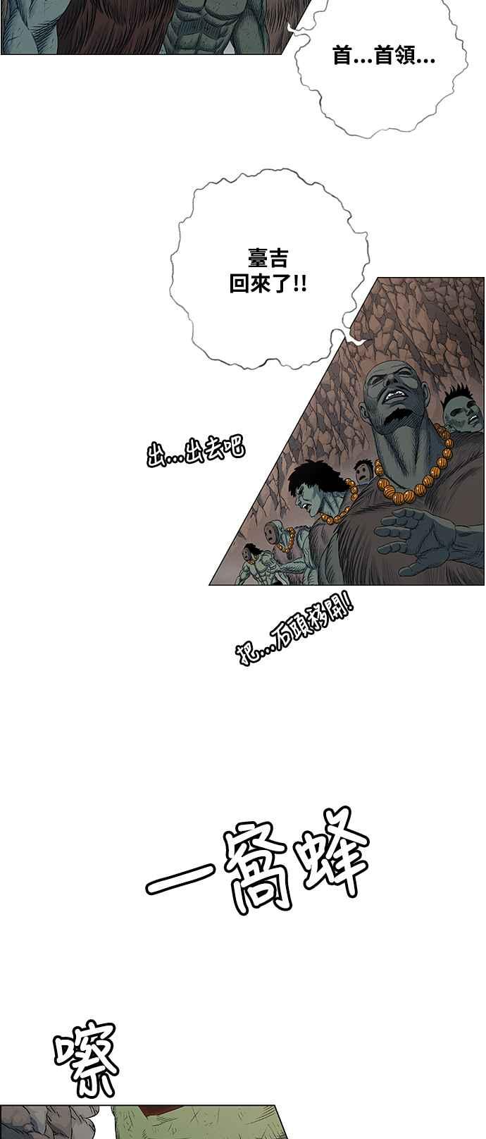 虎大哥 - [第2季] 第216话 逆攻 1 - 第11张图