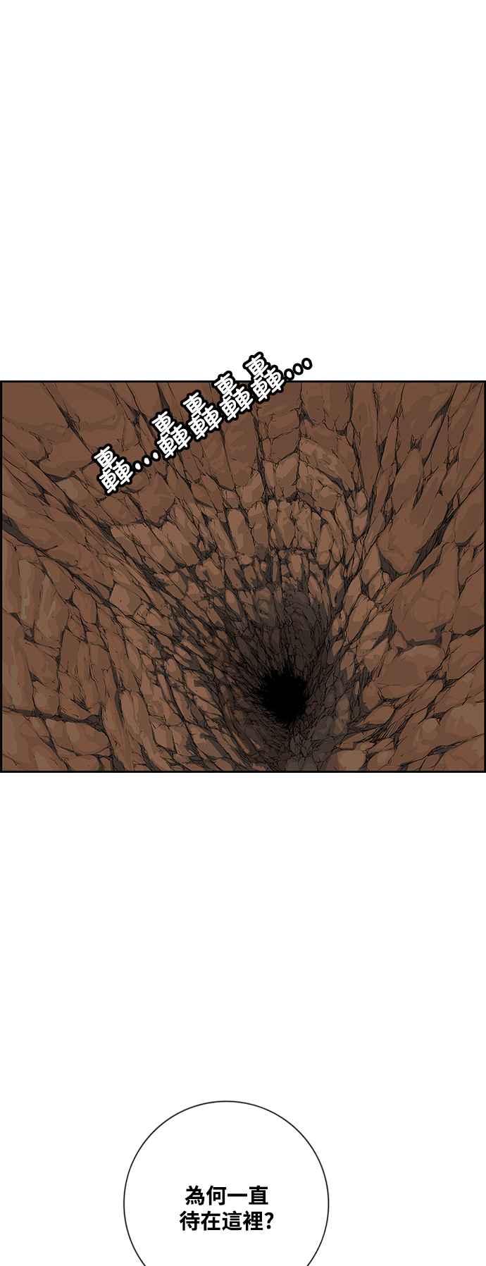 虎大哥 - [第2季] 第216话 逆攻 1 - 第6张图