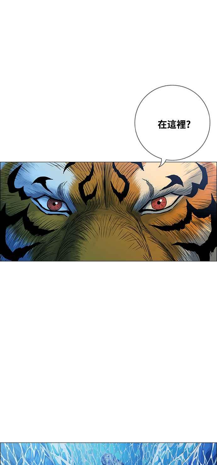 虎大哥 - [第2季] 第216话 逆攻 1 - 第71张图