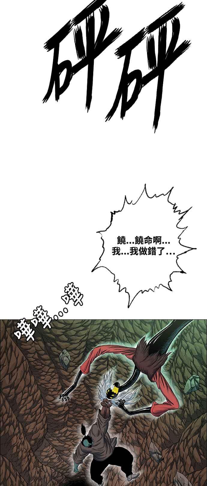 虎大哥 - [第2季] 第216话 逆攻 1 - 第51张图