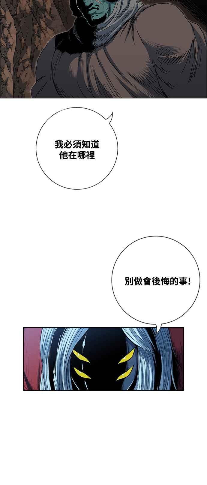 虎大哥 - [第2季] 第216话 逆攻 1 - 第18张图