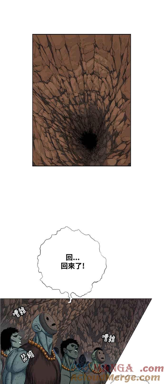 虎大哥 - [第2季] 第216话 逆攻 1 - 第10张图