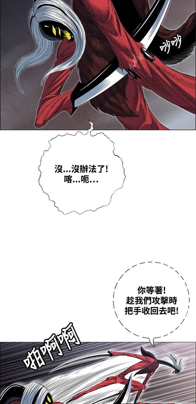 虎大哥 - [第2季] 第216话 逆攻 1 - 第20张图