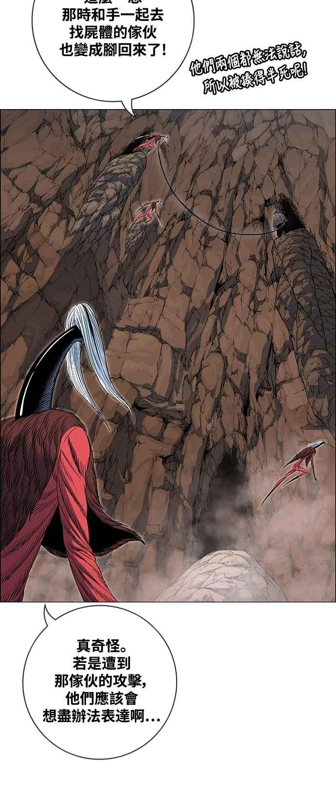 虎大哥 - [第2季] 第216话 逆攻 1 - 第15张图