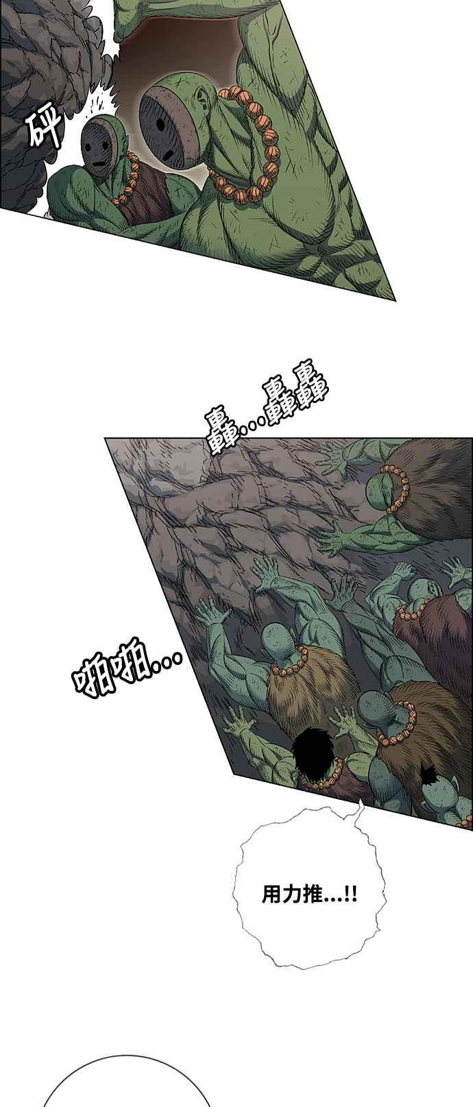 虎大哥 - [第2季] 第216话 逆攻 1 - 第12张图