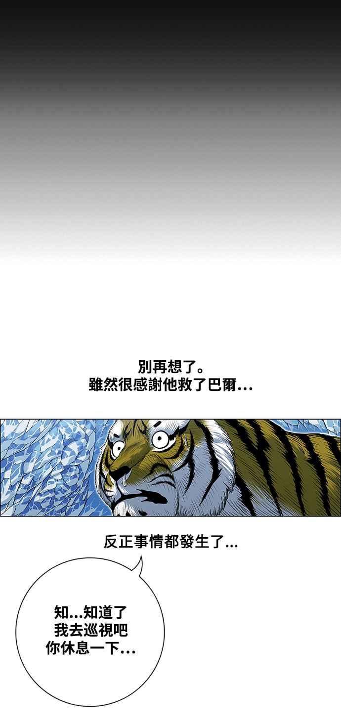 虎大哥 - [第2季] 第216话 逆攻 1 - 第68张图