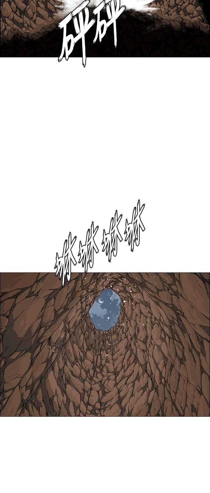 虎大哥 - [第2季] 第216话 逆攻 1 - 第53张图