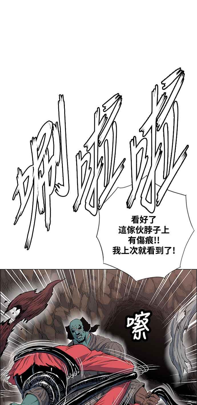 虎大哥 - [第2季] 第216话 逆攻 1 - 第26张图