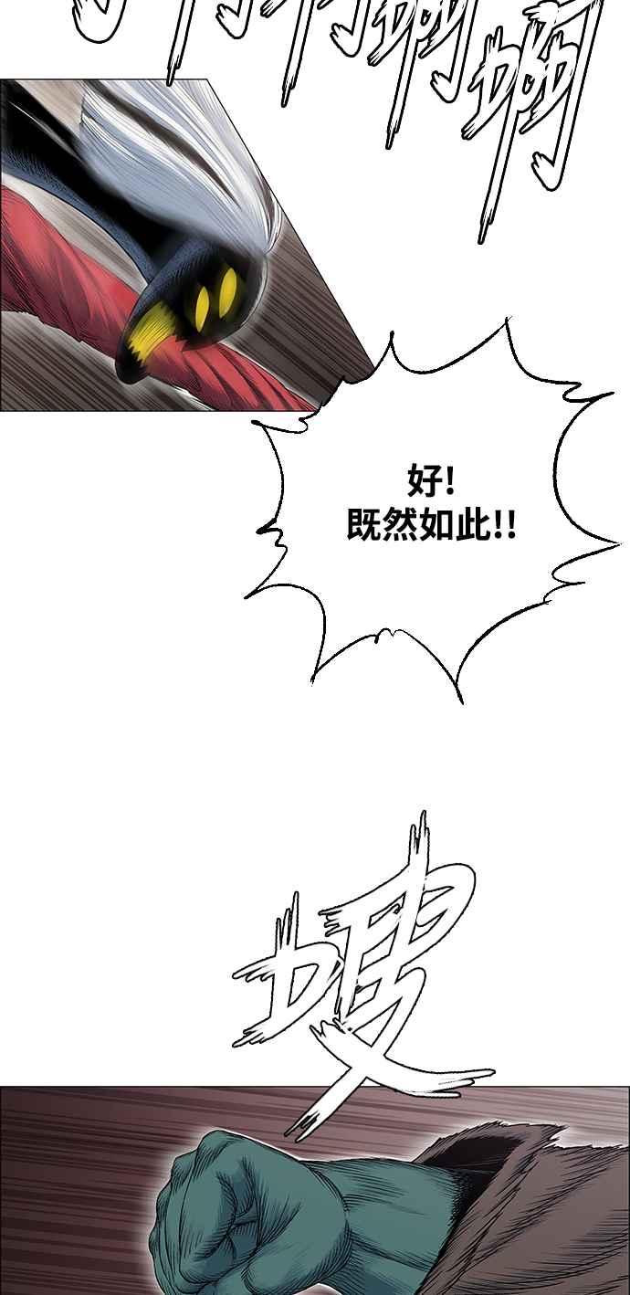 虎大哥 - [第2季] 第216话 逆攻 1 - 第23张图