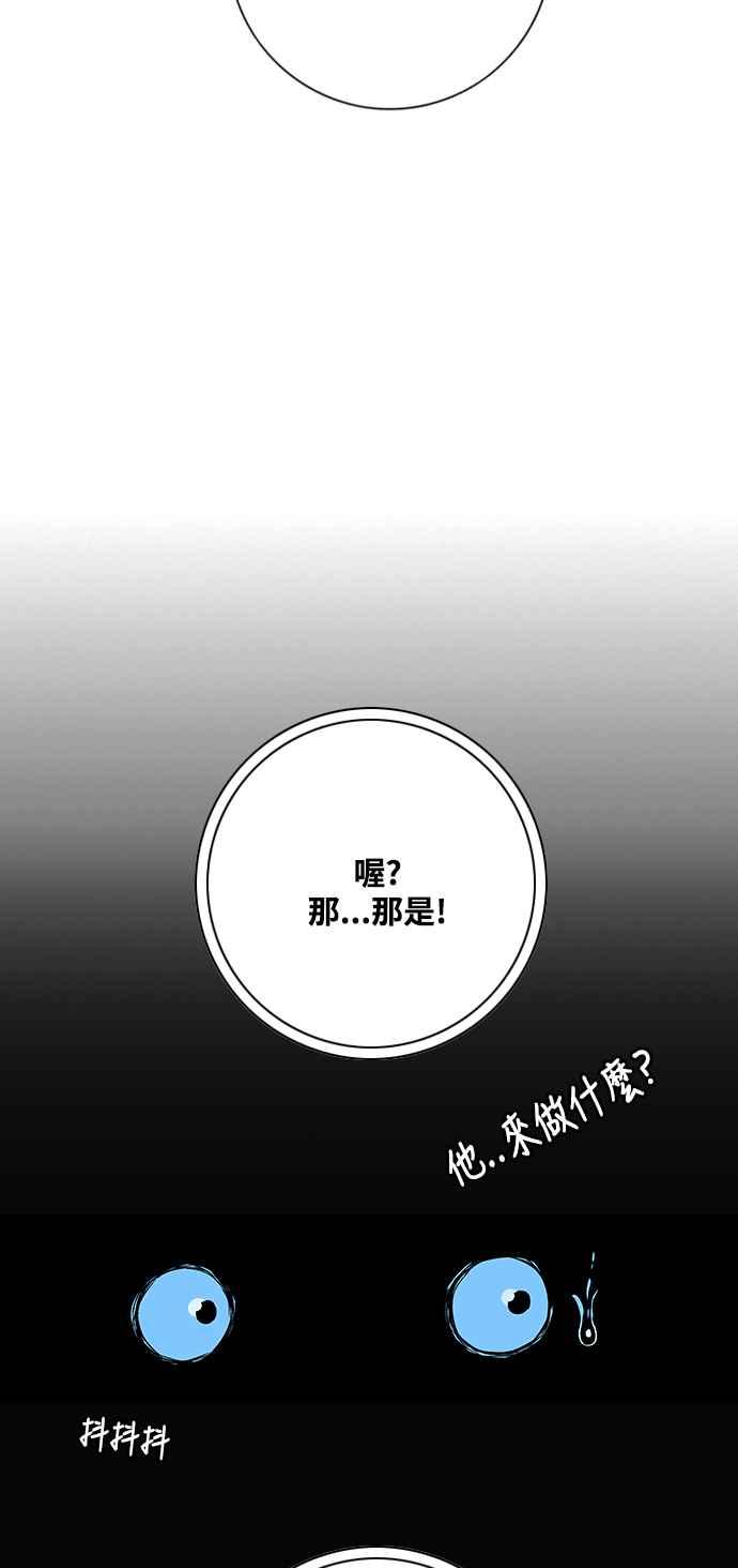 虎大哥 - [第2季] 第216话 逆攻 1 - 第63张图