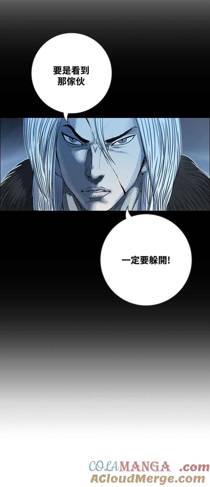 虎大哥 - [第2季] 第216话 逆攻 1 - 第43张图