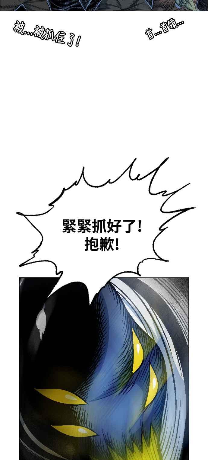 虎大哥 - [第2季] 第216话 逆攻 1 - 第32张图