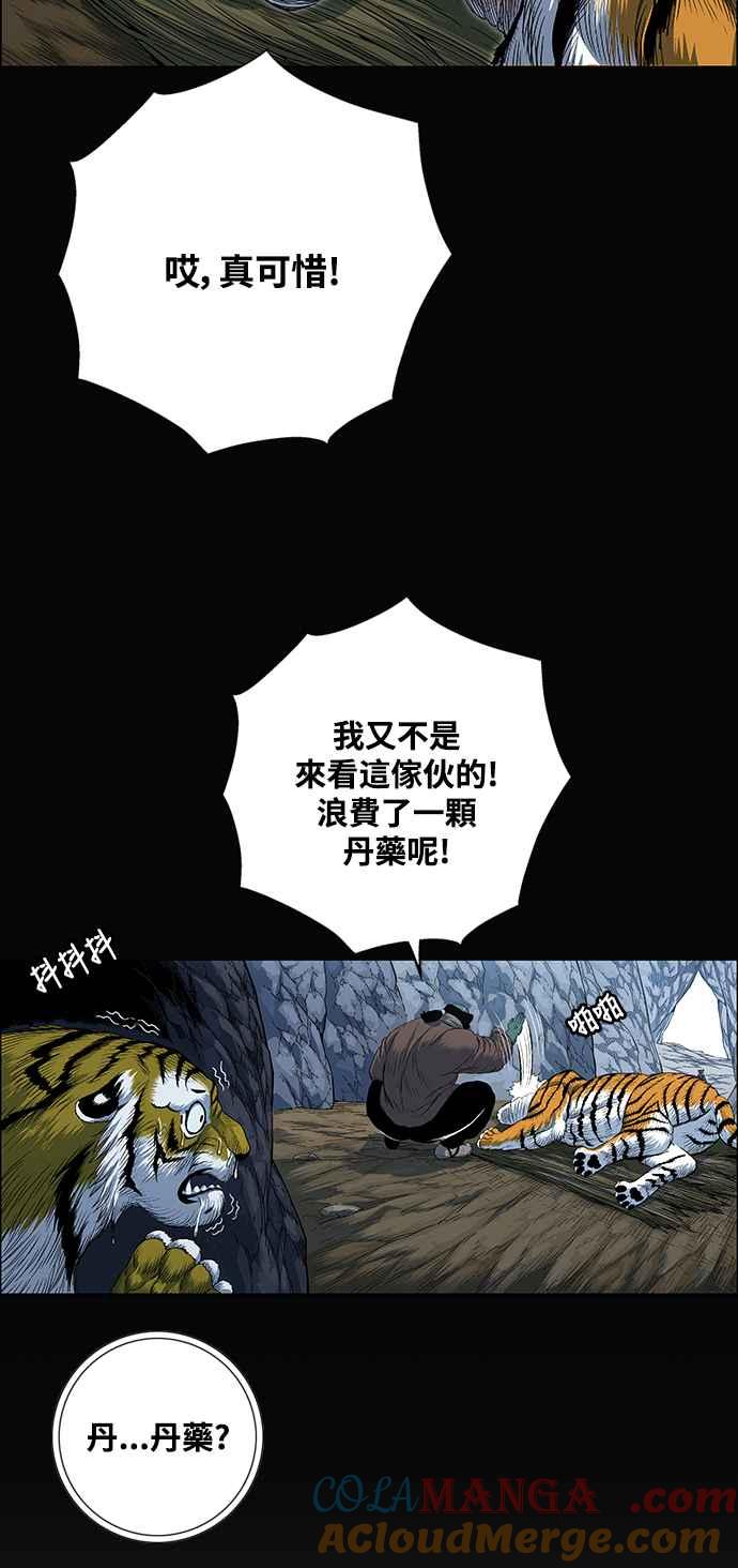 虎大哥 - [第2季] 第216话 逆攻 1 - 第67张图