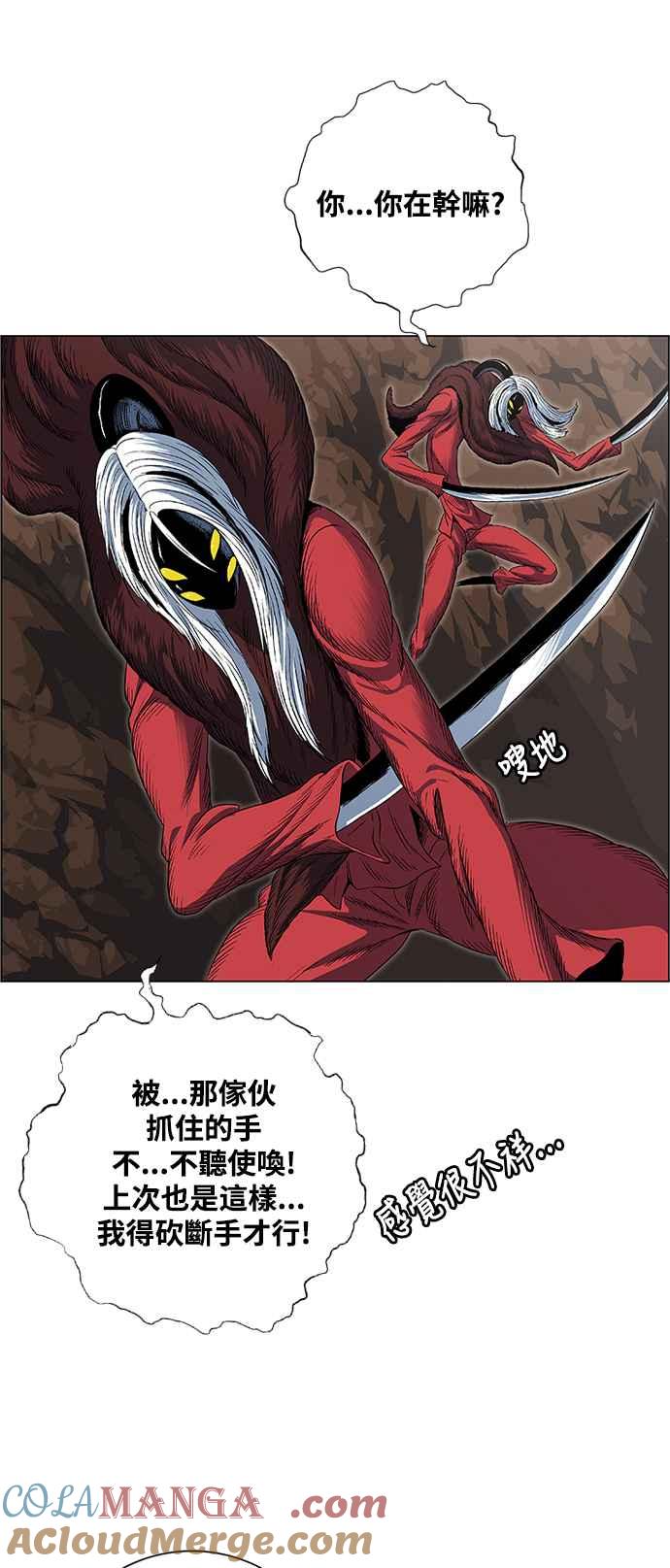 虎大哥 - [第2季] 第216话 逆攻 1 - 第16张图