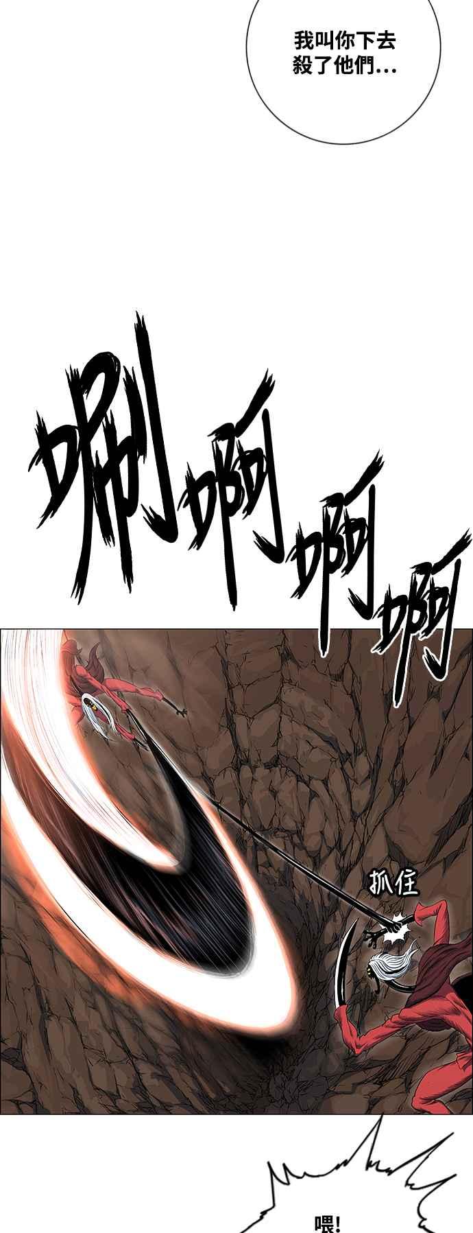 虎大哥 - [第2季] 第216话 逆攻 1 - 第3张图