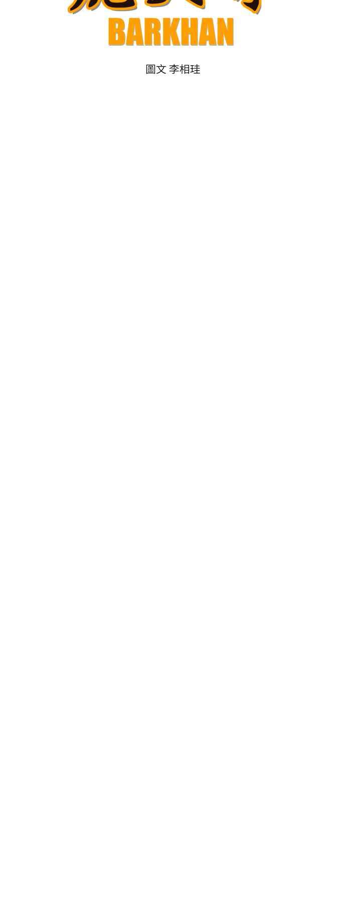 虎大哥 - [第2季] 第216话 逆攻 1 - 第9张图