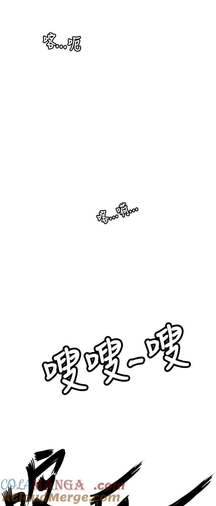 虎大哥 - [第2季] 第216话 逆攻 1 - 第55张图