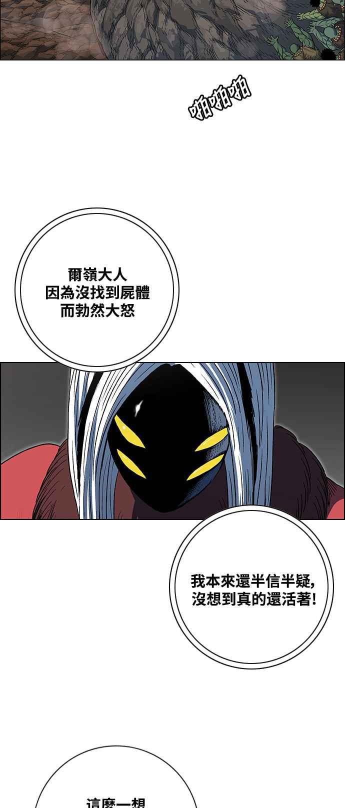 虎大哥 - [第2季] 第216话 逆攻 1 - 第14张图