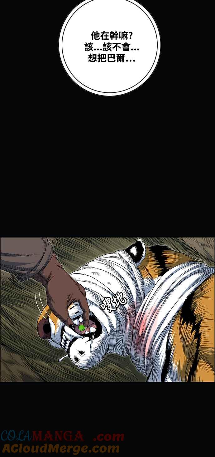 虎大哥 - [第2季] 第216话 逆攻 1 - 第64张图