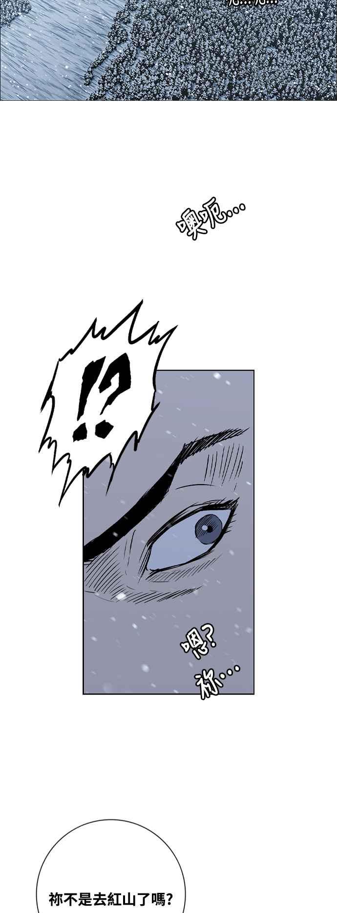 虎大哥 - [第2季] 第217话 逆攻 2 - 第68张图