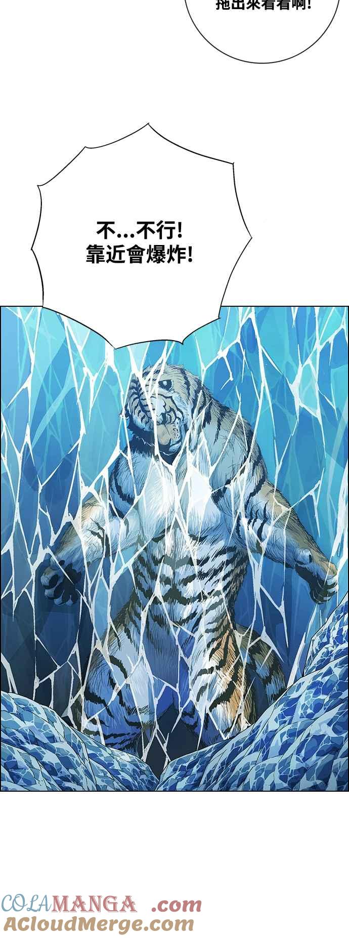 虎大哥 - [第2季] 第217话 逆攻 2 - 第7张图