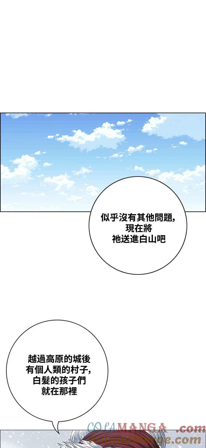 虎大哥 - [第2季] 第217话 逆攻 2 - 第37张图