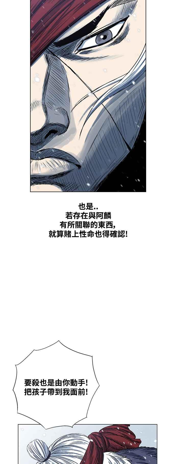 虎大哥 - [第2季] 第217话 逆攻 2 - 第51张图