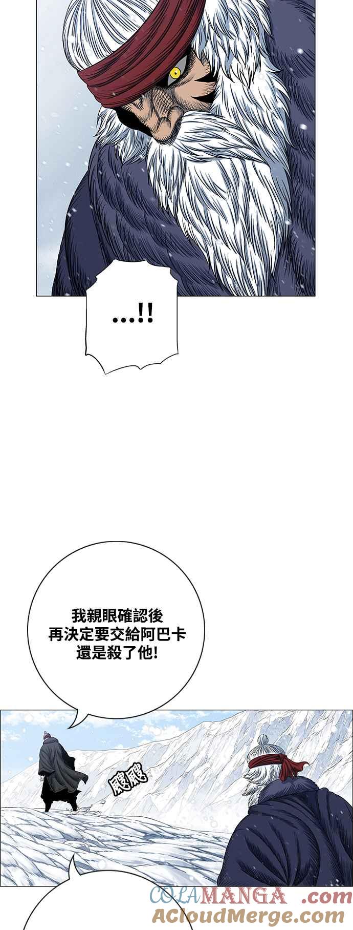 虎大哥 - [第2季] 第217话 逆攻 2 - 第52张图