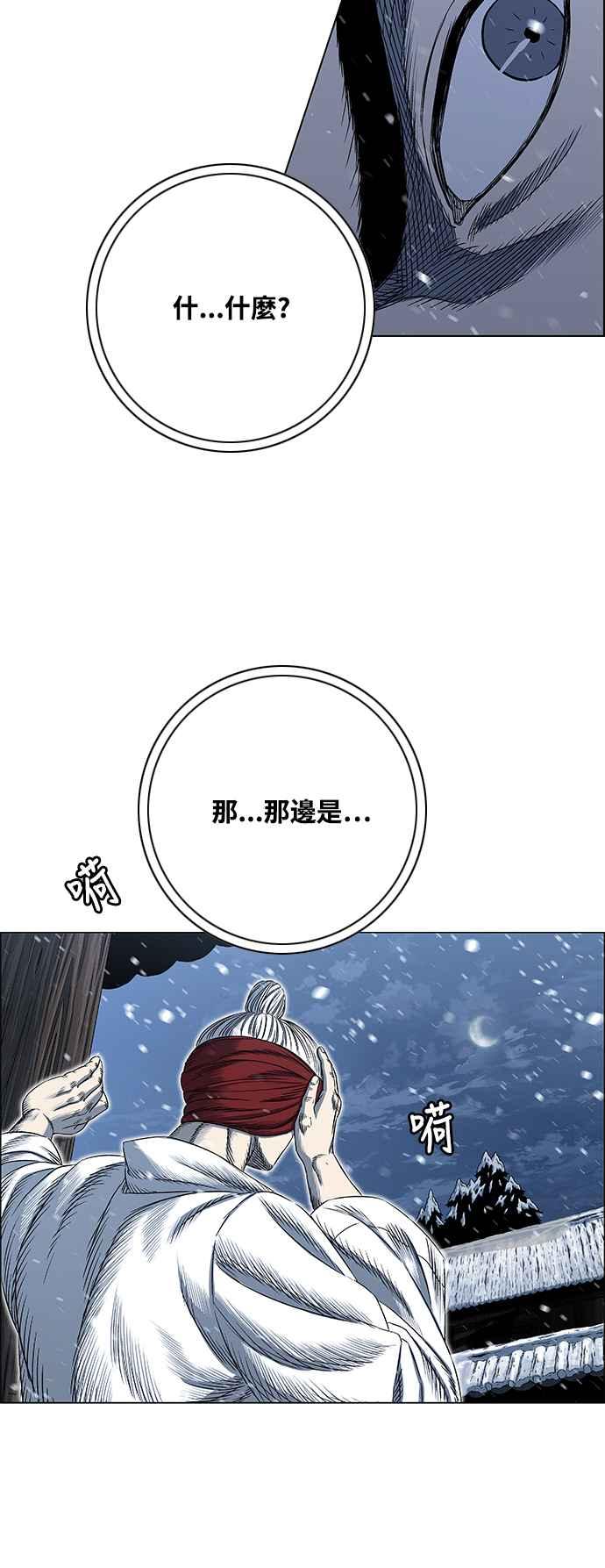 虎大哥 - [第2季] 第217话 逆攻 2 - 第60张图