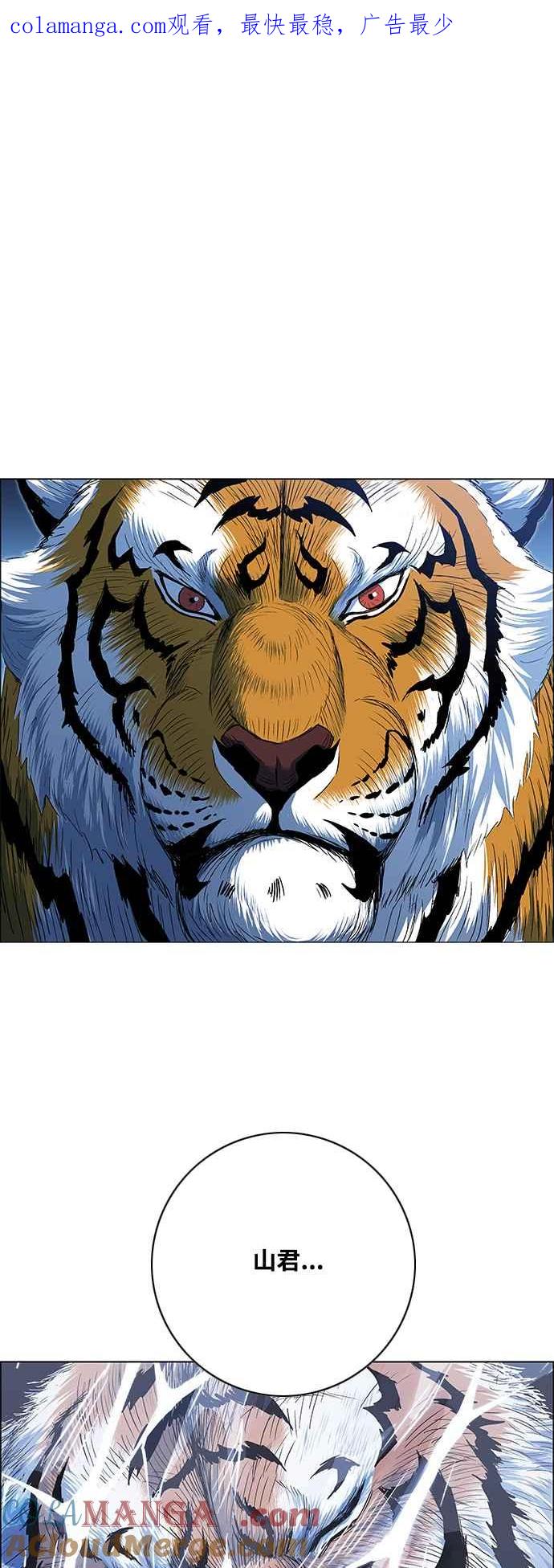 虎大哥 - [第2季] 第217话 逆攻 2 - 第1张图