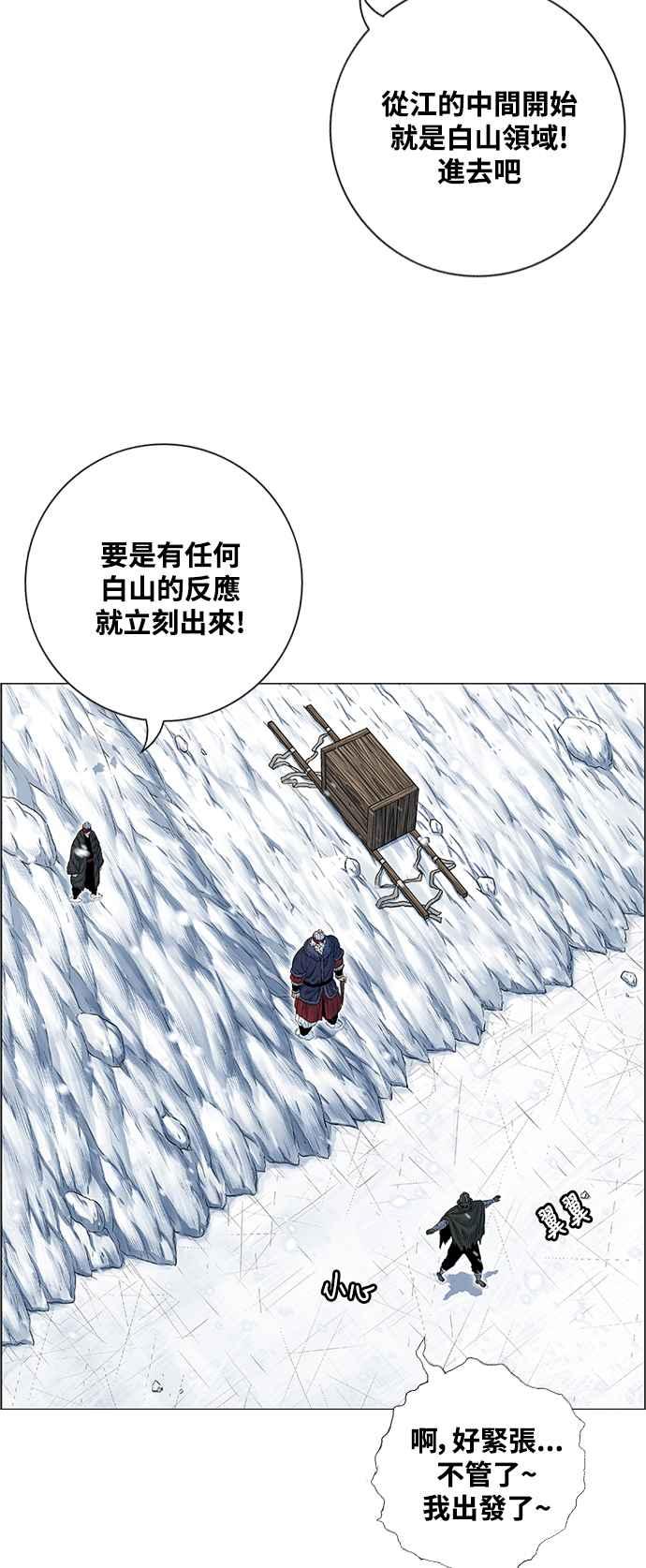 虎大哥 - [第2季] 第217话 逆攻 2 - 第30张图