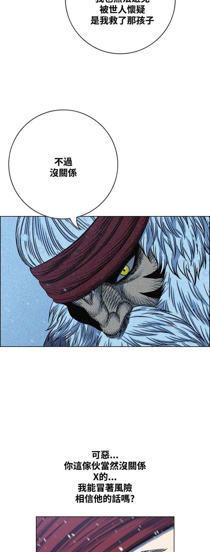 虎大哥 - [第2季] 第217话 逆攻 2 - 第50张图