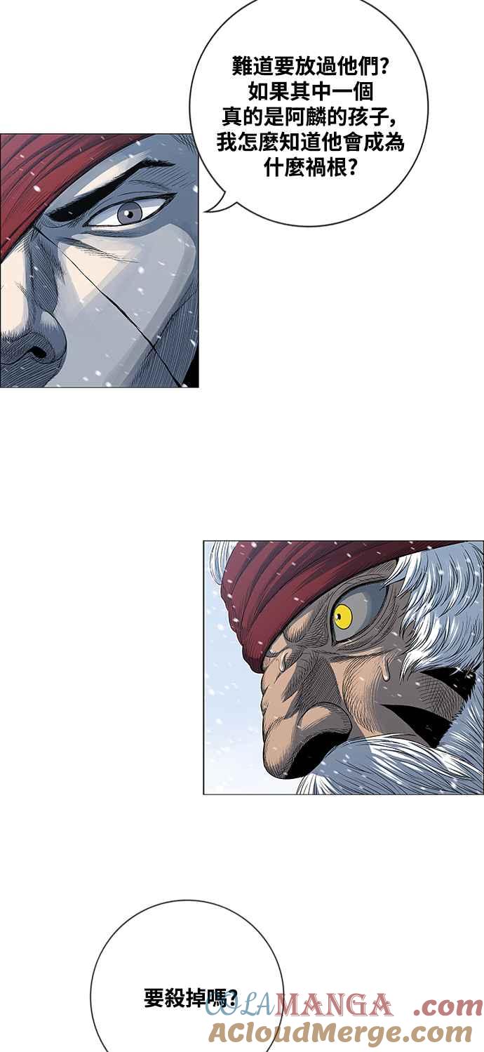 虎大哥 - [第2季] 第217话 逆攻 2 - 第40张图