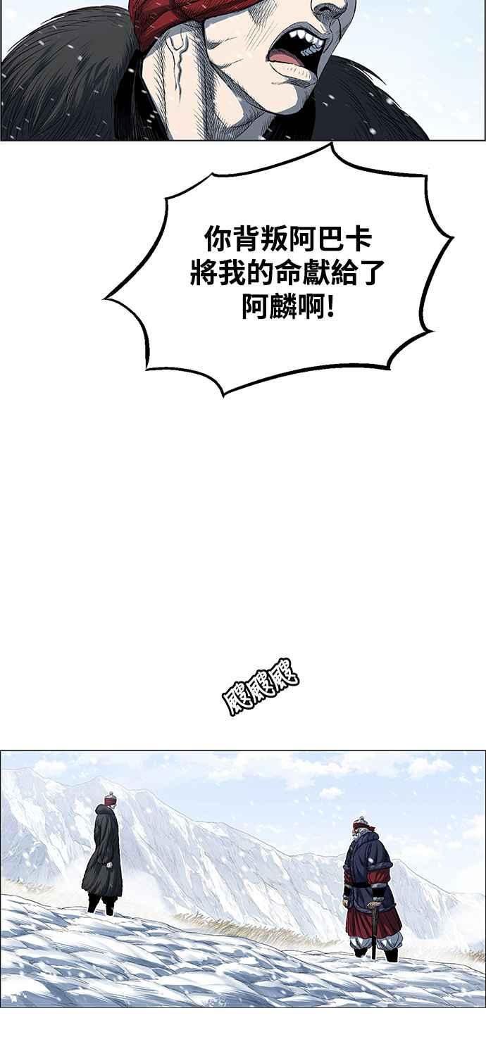 虎大哥 - [第2季] 第217话 逆攻 2 - 第45张图