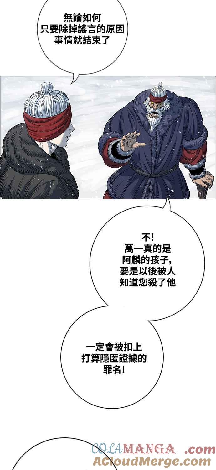 虎大哥 - [第2季] 第217话 逆攻 2 - 第43张图