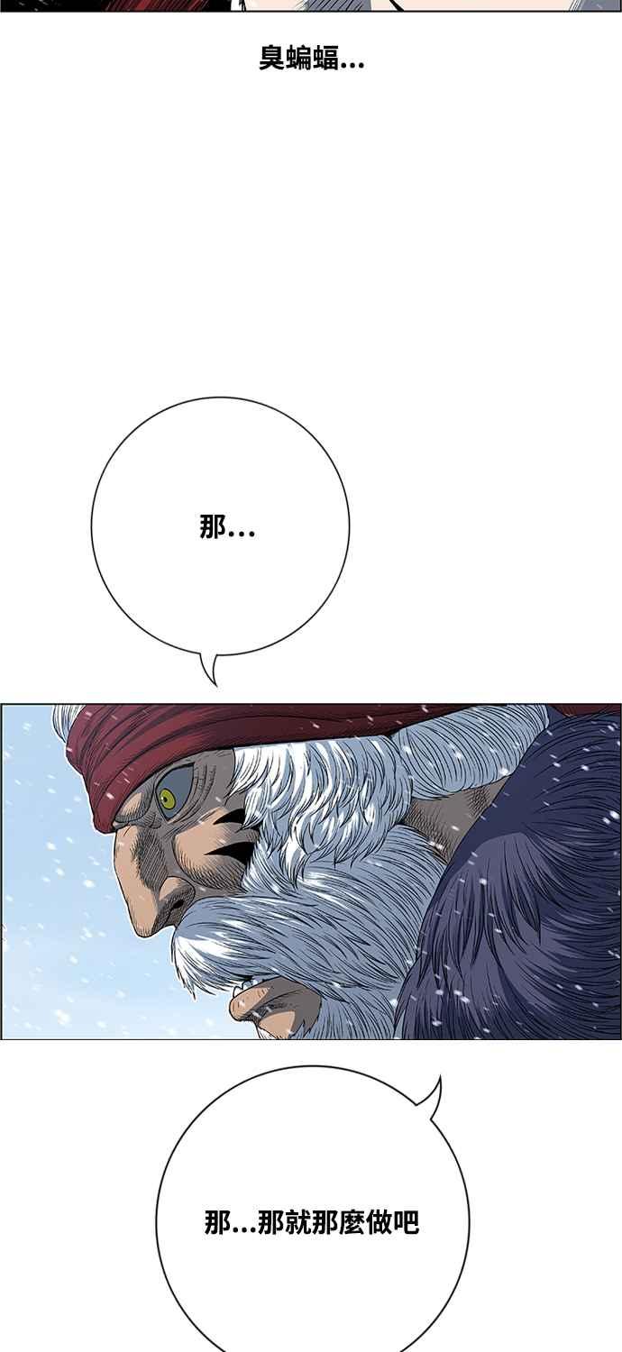 虎大哥 - [第2季] 第217话 逆攻 2 - 第47张图