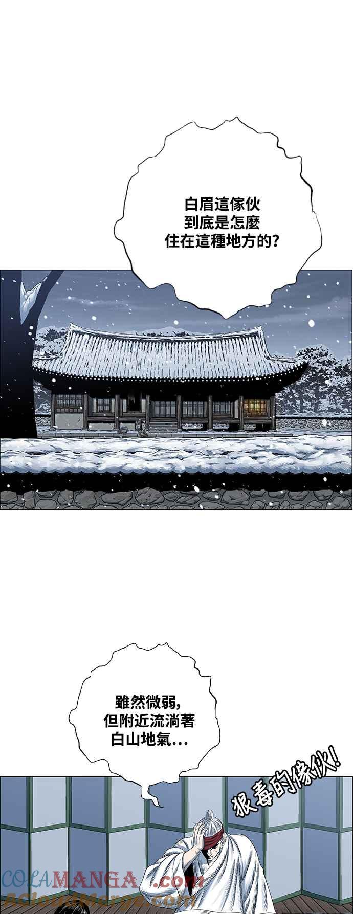 虎大哥 - [第2季] 第217话 逆攻 2 - 第55张图