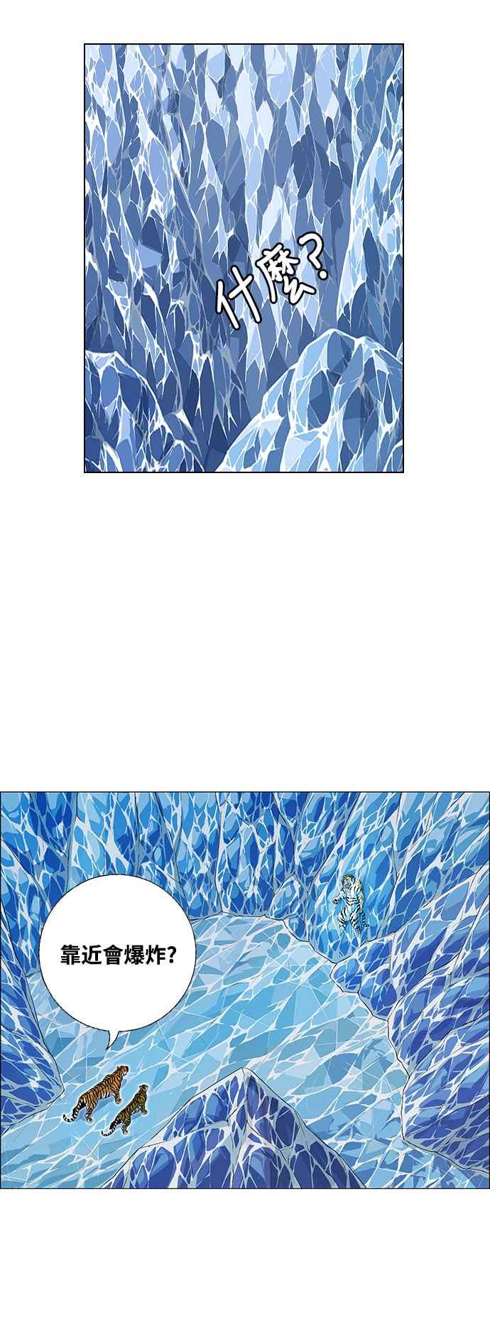 虎大哥 - [第2季] 第217话 逆攻 2 - 第8张图